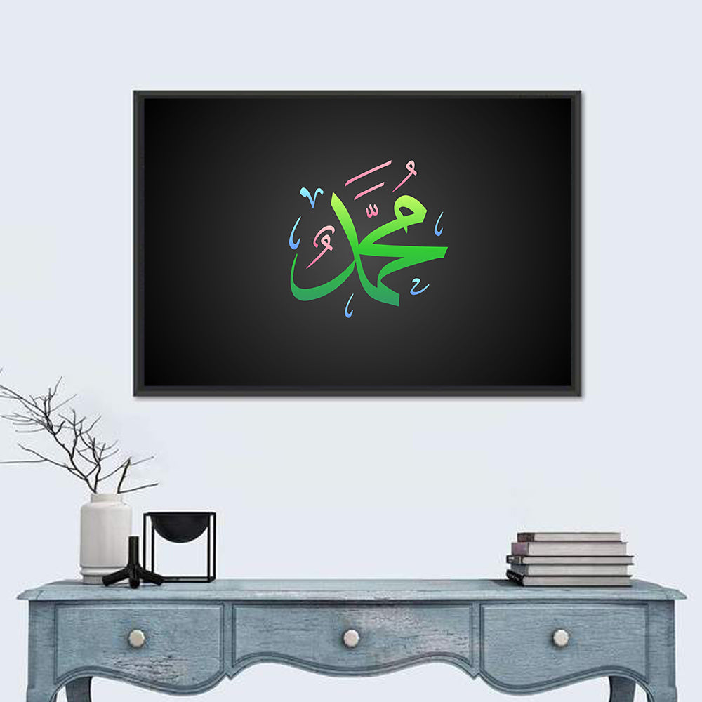 Prophet Muhammad Islamic Calligraphy Wall Art in a room, landscape