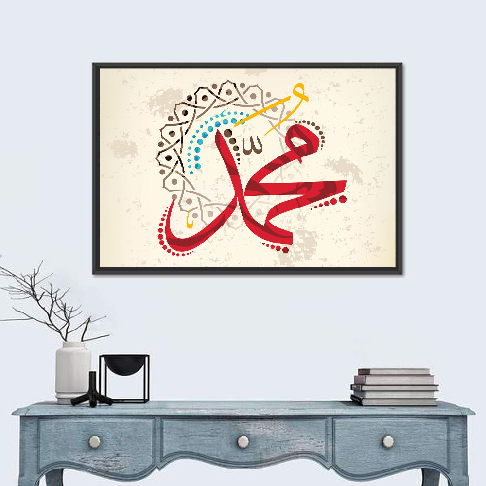 Calligraphy Of The Prophet Muhammad Wall Art in a room, landscape