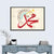 Calligraphy Of The Prophet Muhammad Wall Art