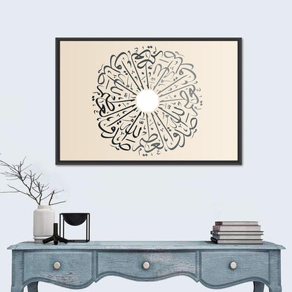Believe God Arabic Calligraphy Wreath Wall Art