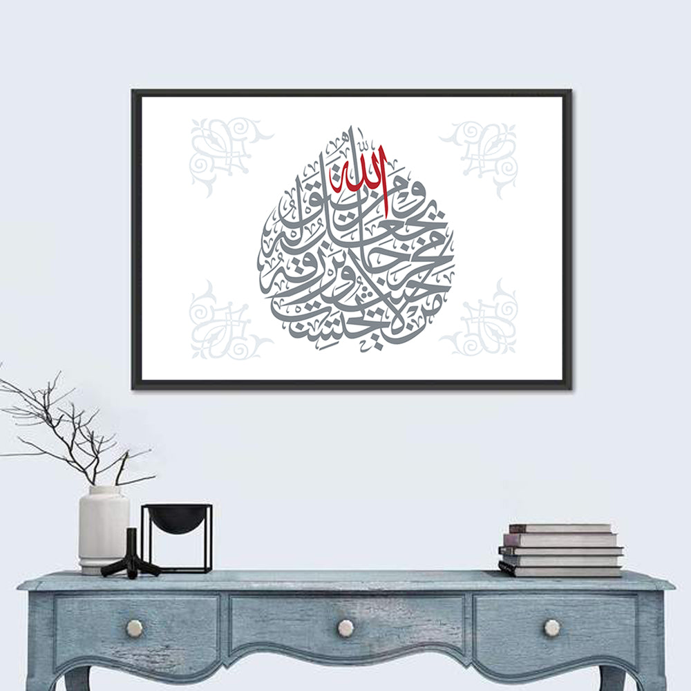 Quran Verse 35 Calligraphy Wall Art in a room, landscape