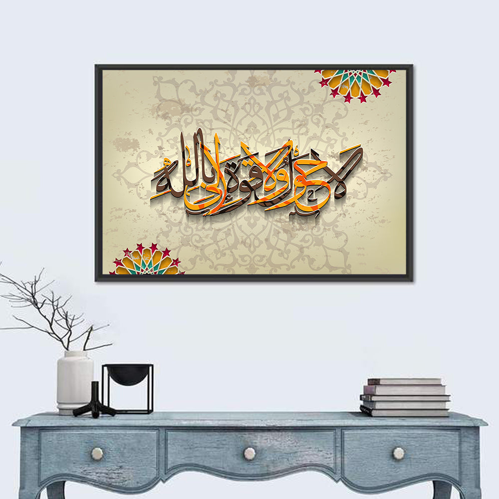 "There Is No Power Nor Might Save In Allah" Calligraphy Wall Art in a room, landscape
