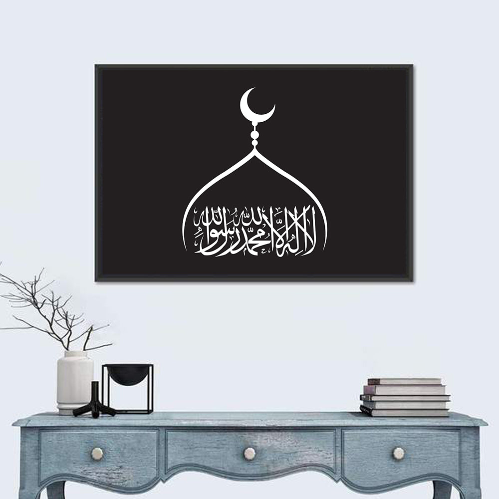 La Ilaha Illallah Islamic Calligraphy Wall Art in a room, landscape