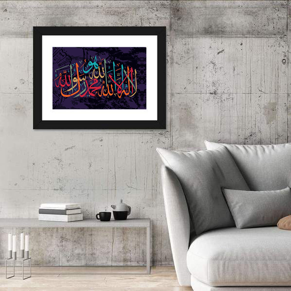 "La-ilaha-illallah-muhammadur-rasulullah" Calligraphy Wall Art in a room, landscape
