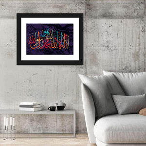 "La-ilaha-illallah-muhammadur-rasulullah" Calligraphy Wall Art