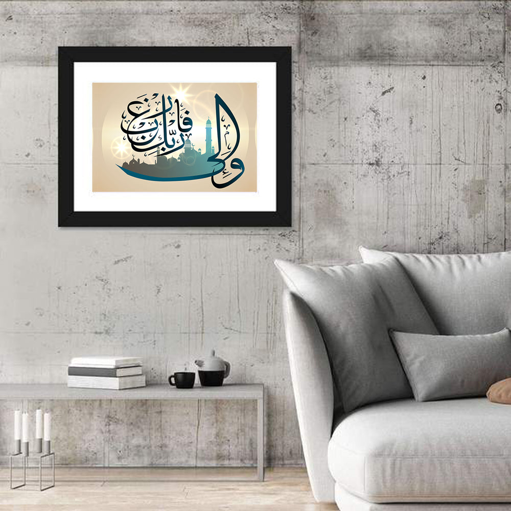 Surah Al-Shar 8 Verse Calligraphy Wall Art in a room, landscape