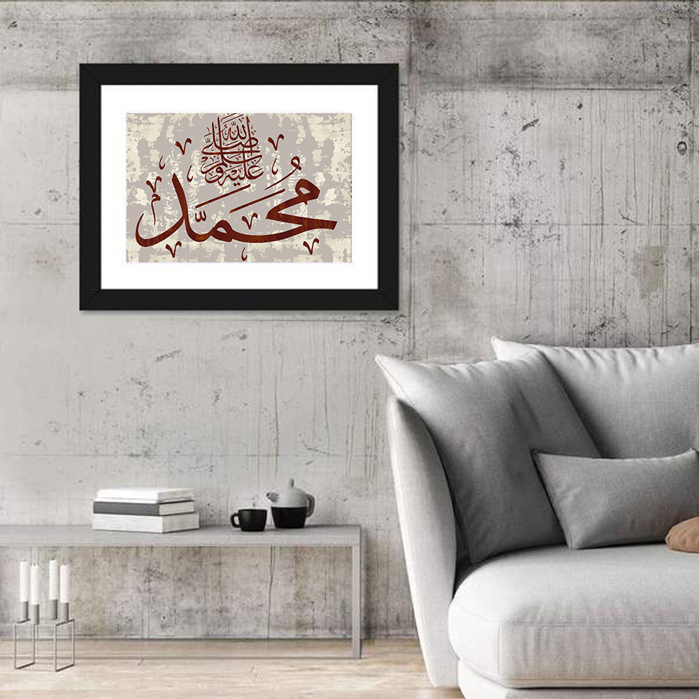 Islamic Calligraphy Muhammad Wall Art in a room, landscape