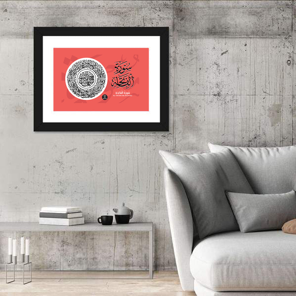 "Surah al-fatiha" Calligraphy Wall Art