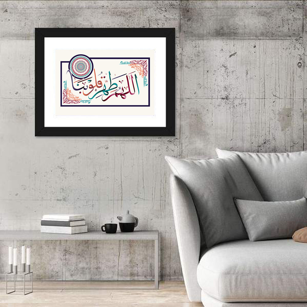 "O Allah Purify Our Hearts" Calligraphy Wall Art in a room, landscape