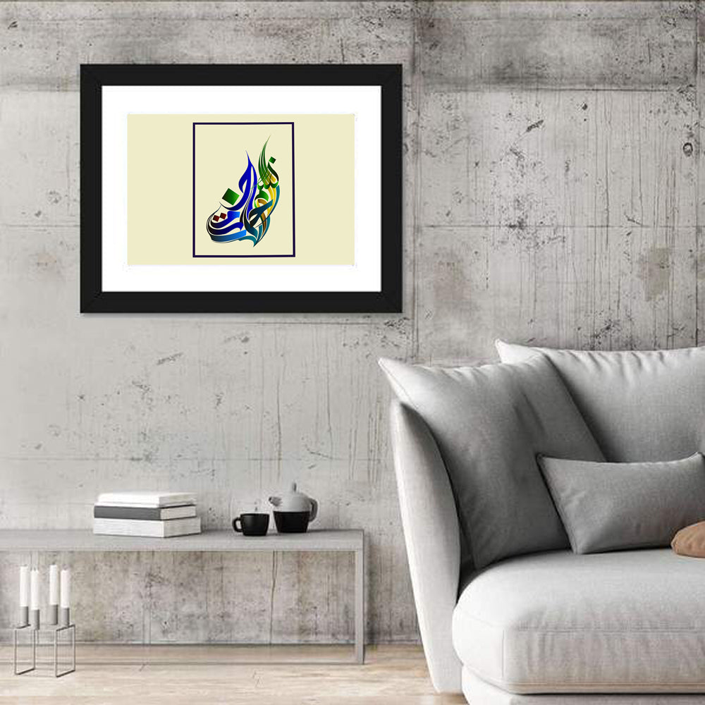 Traditional Basmala Arabic Calligraphy Wall Art in a room, landscape