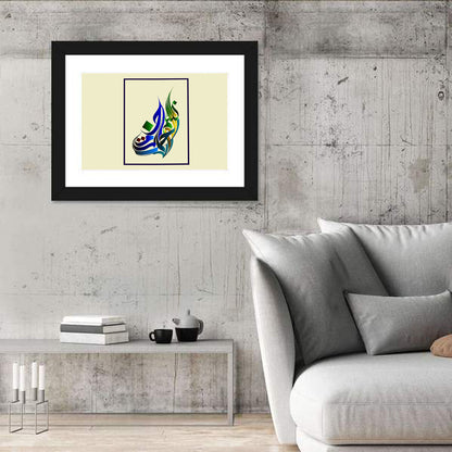 Traditional Basmala Arabic Calligraphy Wall Art