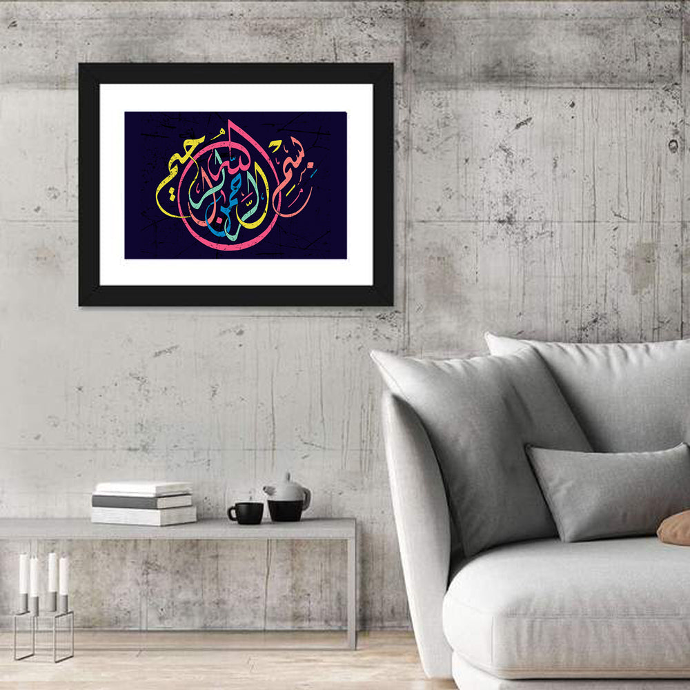 "In the name of God, the Gracious, the Merciful" Calligraphy Wall Art