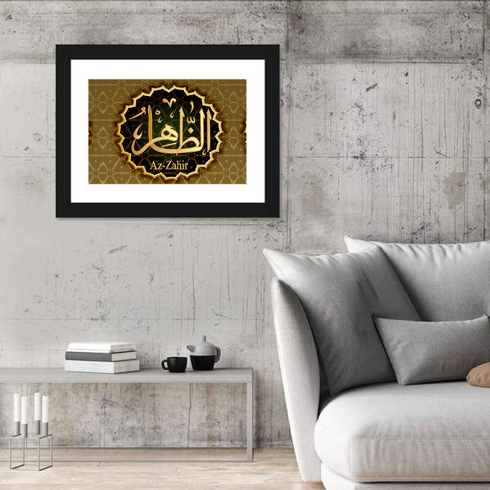 "Name of Allah AZ-Zahir" Calligraphy Wall Art