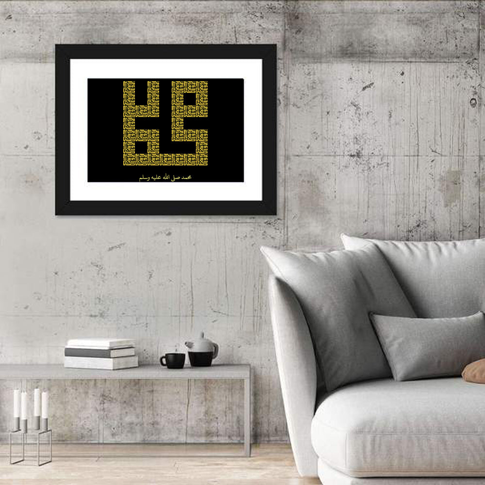 "Muhammad" Kufi Stye Calligraphy Wall Art in a room, landscape