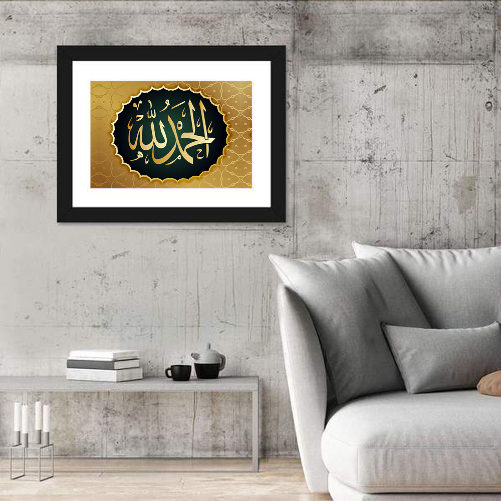 "Alhamdulillah" Arabic Calligraphy Wall Art in a room, landscape