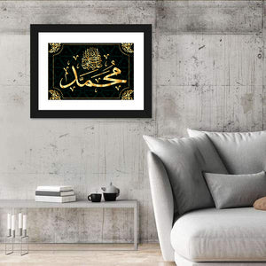 "Prophet Muhammad" Calligraphy Wall Art