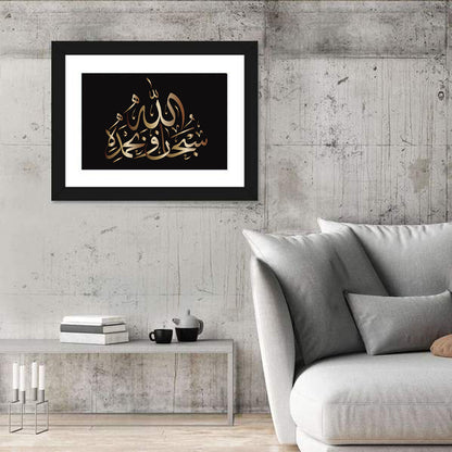 "Subhanahlahi wa bhamhamdhi" Calligraphy Wall Art