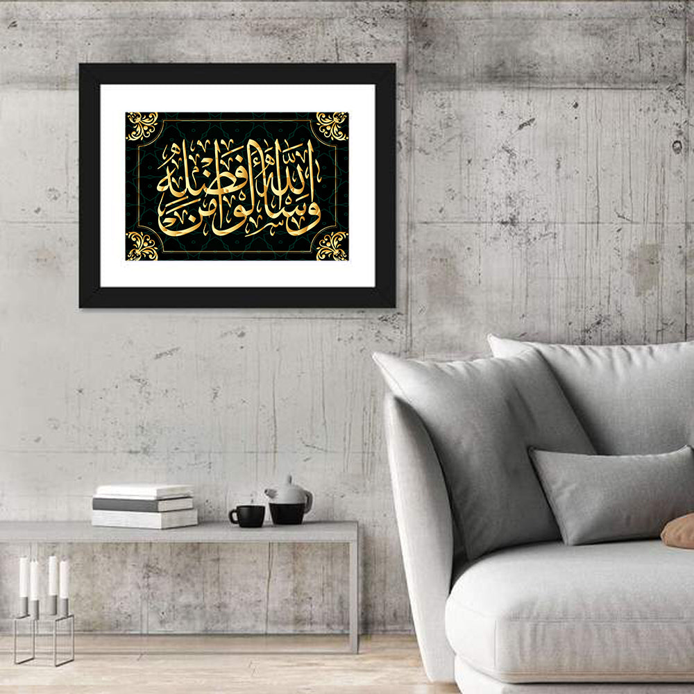 "Ask Allah from His mercy" Calligraphy Wall Art in a room, landscape