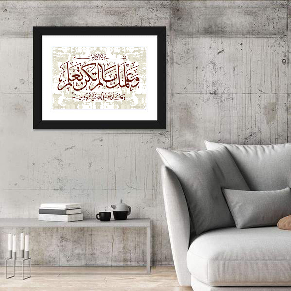 "Quran Surah 4 an Nisa Women 113 ayah" Calligraphy Wall Art