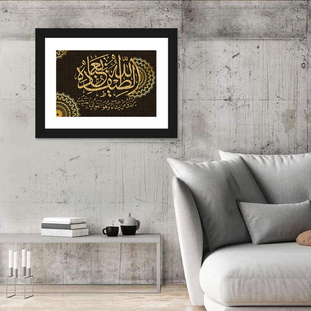 "Quran Sura 42 Ash-Shura the Poets , verse 19" Calligraphy Wall Art in a room, landscape