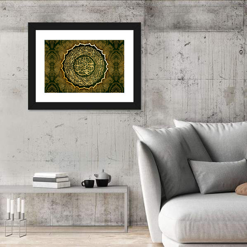 "Quran Surah Al Fatiha 1" Calligraphy Wall Art in a room, landscape