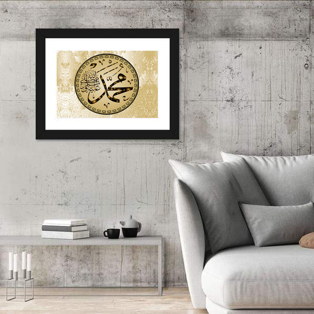 "Prophet Muhammad" Calligraphy Wall Art