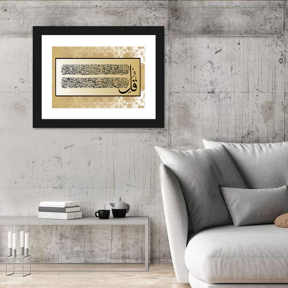 "Quran Surah 3 AAL-Imraan verses 26-27" Calligraphy Wall Art in a room, landscape