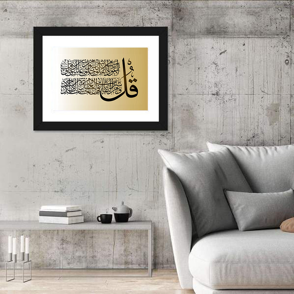 "Surah 113 al Falaq" Calligraphy Wall Art in a room, landscape