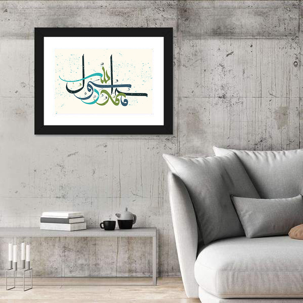 "Muhammad is the messenger of Allah" Calligraphy Wall Art in a room, landscape