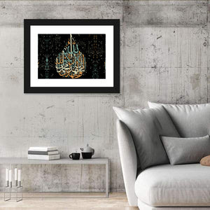 "Qalma e Shahdat" Calligraphy Wall Art