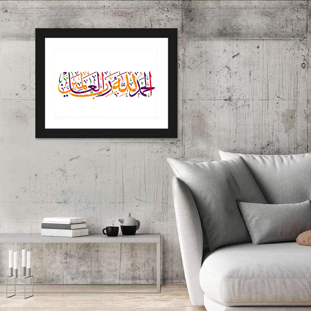 "Praising God for the Lord of the Worlds" Calligraphy Wall Art in a room, landscape