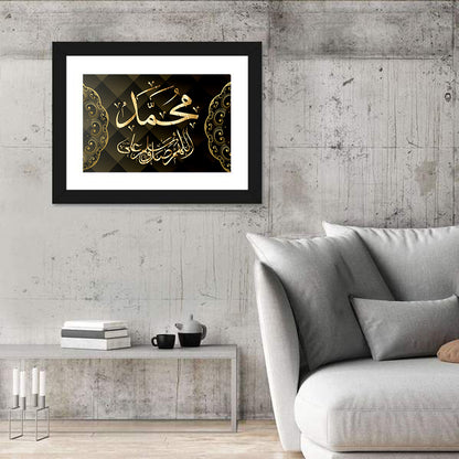 "Prophet Name Muhammad" Calligraphy Wall Art