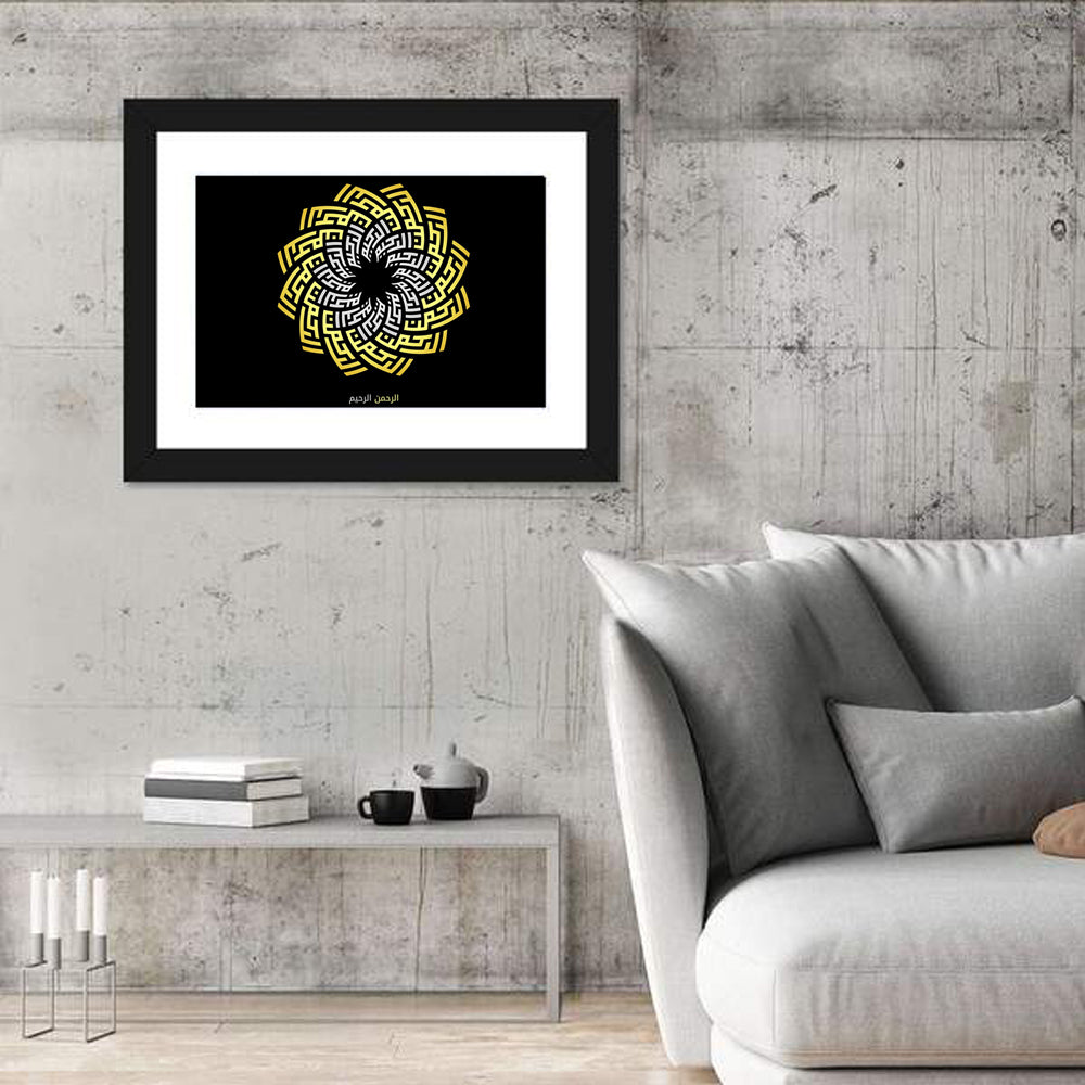 Ar Rahman Ar Rahim Islamic Calligraphy Wall Art