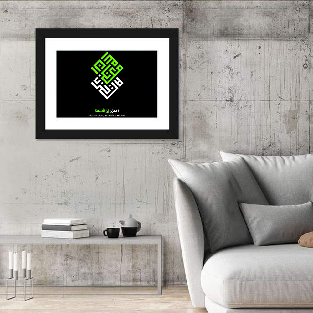 Surah At Taubah 9:40 Islamic Calligraphy Wall Art in a room, landscape