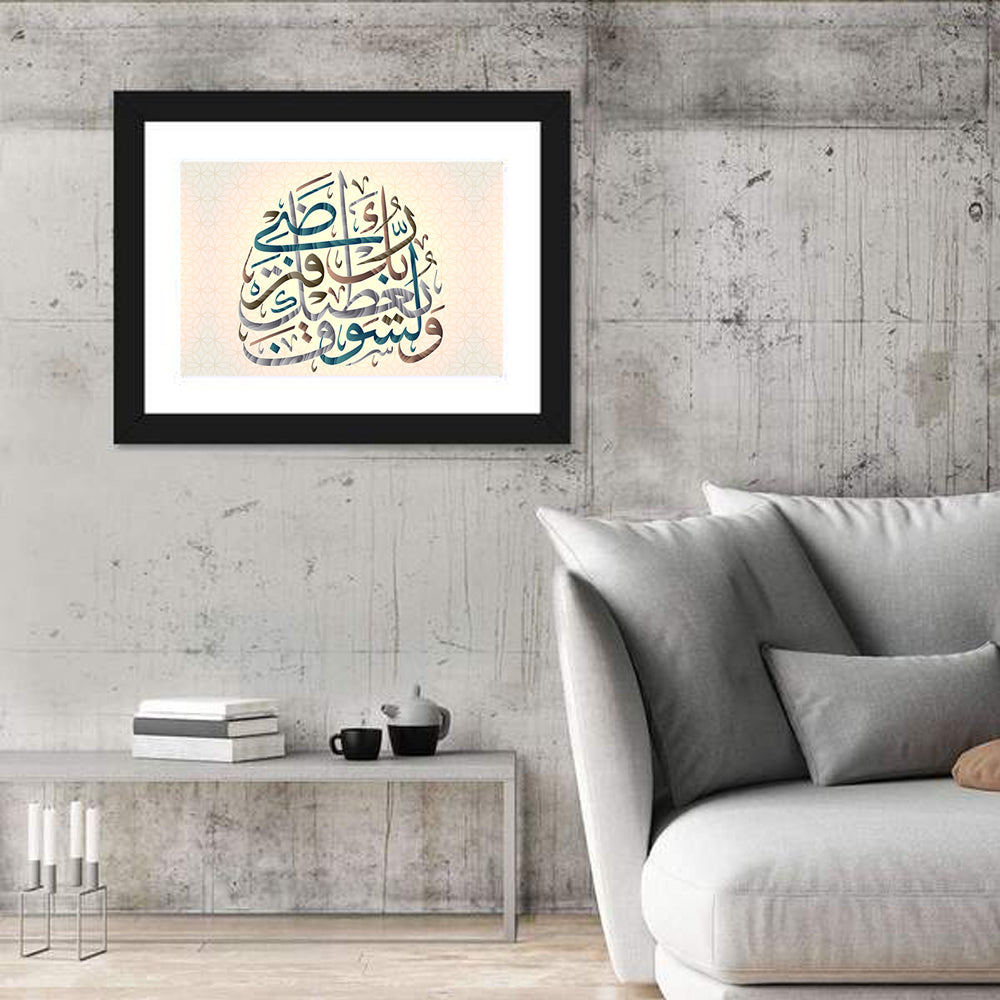 Your Lord Will Grant You, Blue Teal Calligraphy Wall Art