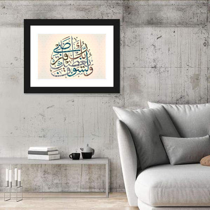 Your Lord Will Grant You, Blue Teal Calligraphy Wall Art