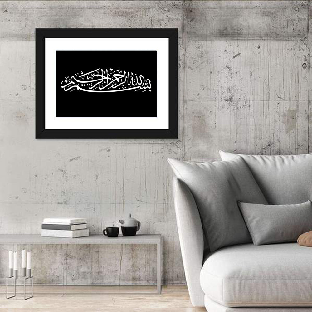 Calligraphy "In The Name Of Allah The Most Gracious The Most Merciful" Wall Art in a room, landscape