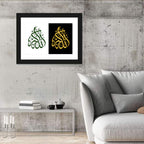 Allahu Akbar Arabic Calligraphy Diptych Wall Art
