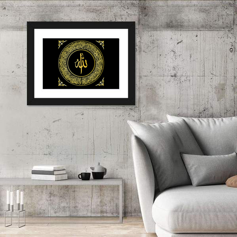 Sura Al Bakara Al Kursi Calligraphy Wall Art in a room, landscape