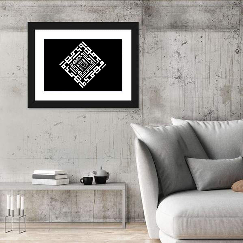 Prophet Muhammad Calligraphy Wall Art in a room, landscape