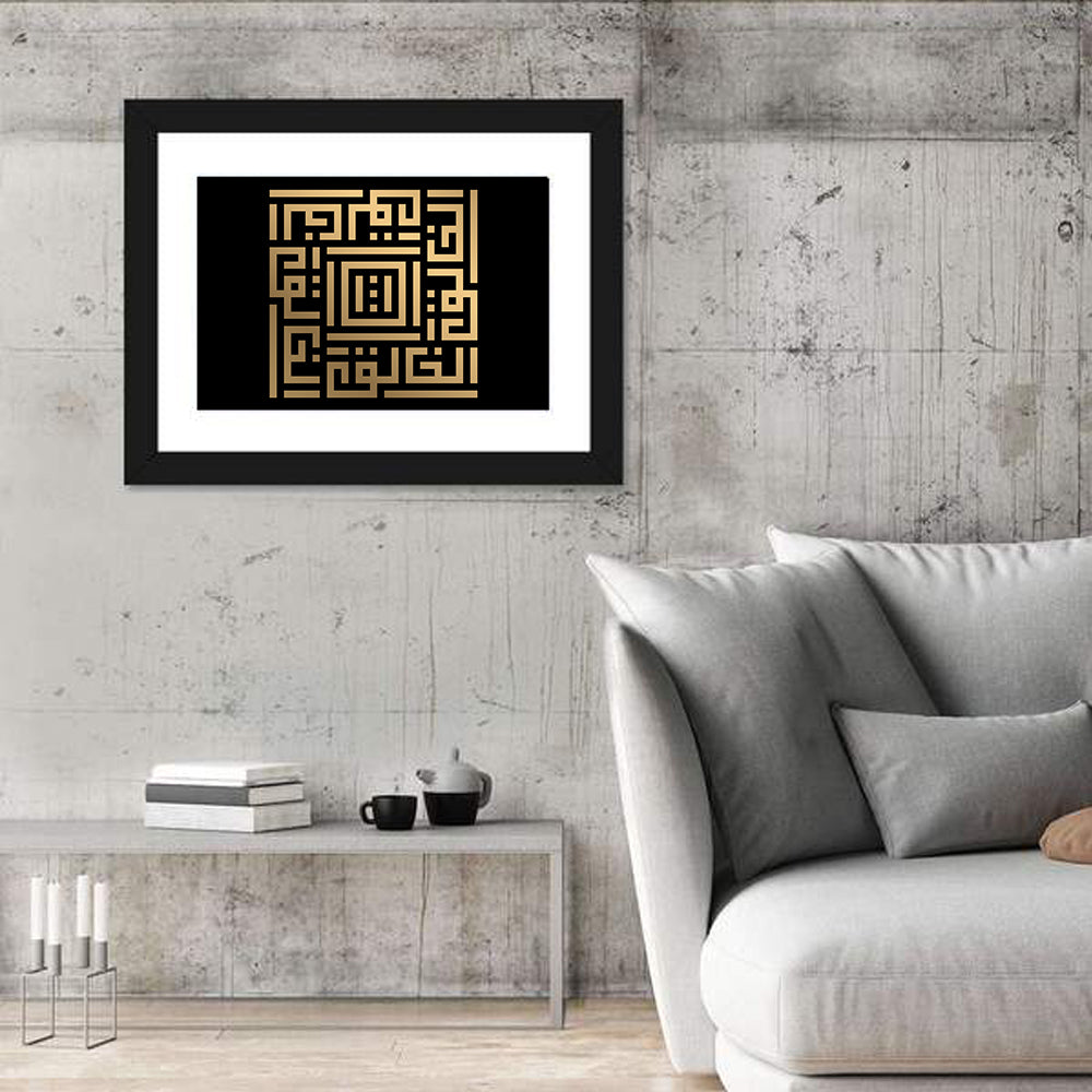 Al Khaliq Kufi Style Calligraphy Wall Art in a room, landscape