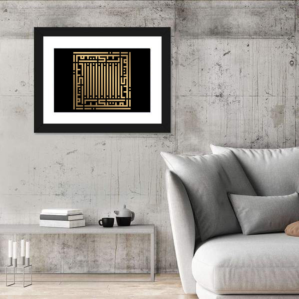 Al Mutakabbir Kufi Style Calligraphy Wall Art in a room, landscape