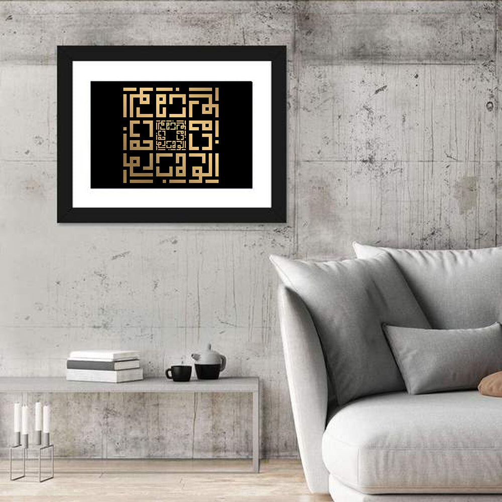 Al Wahhaab Kufi Style Calligraphy Wall Art in a room, landscape