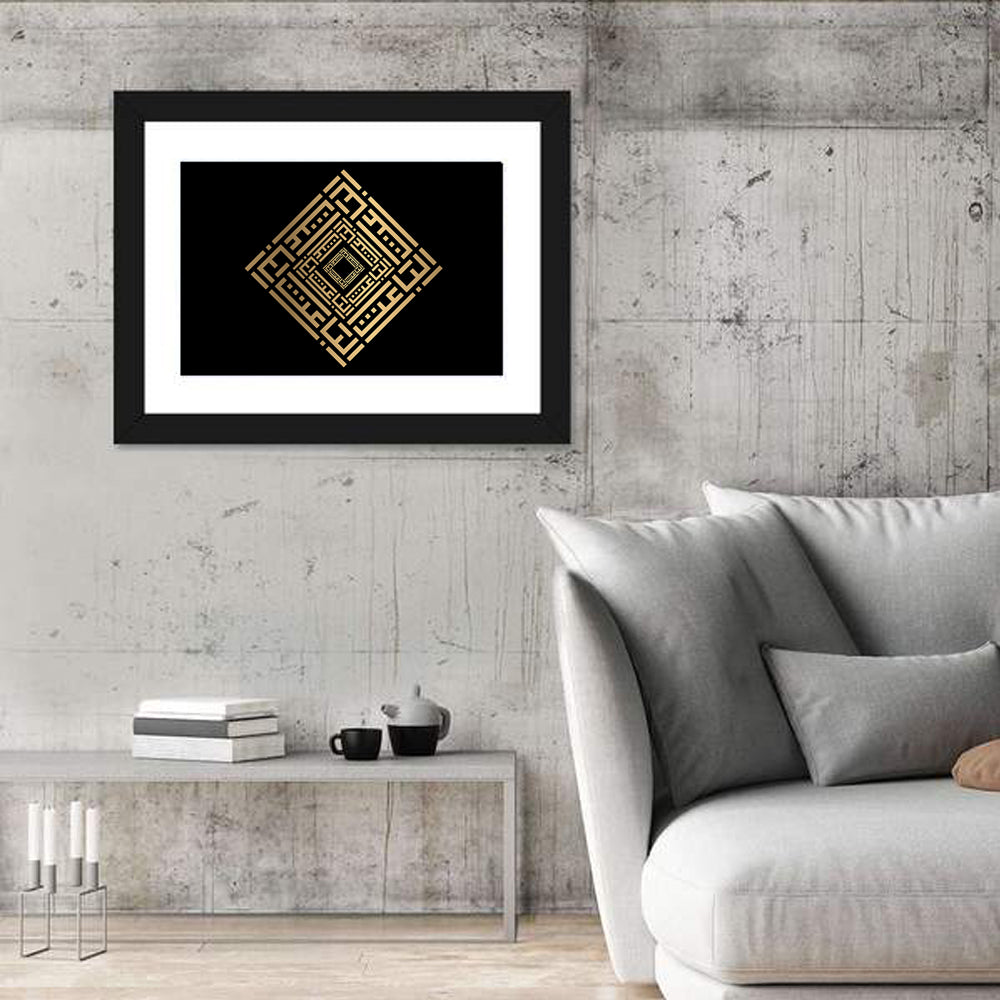 Al Baaits Kufi Style Calligraphy Wall Art in a room, landscape