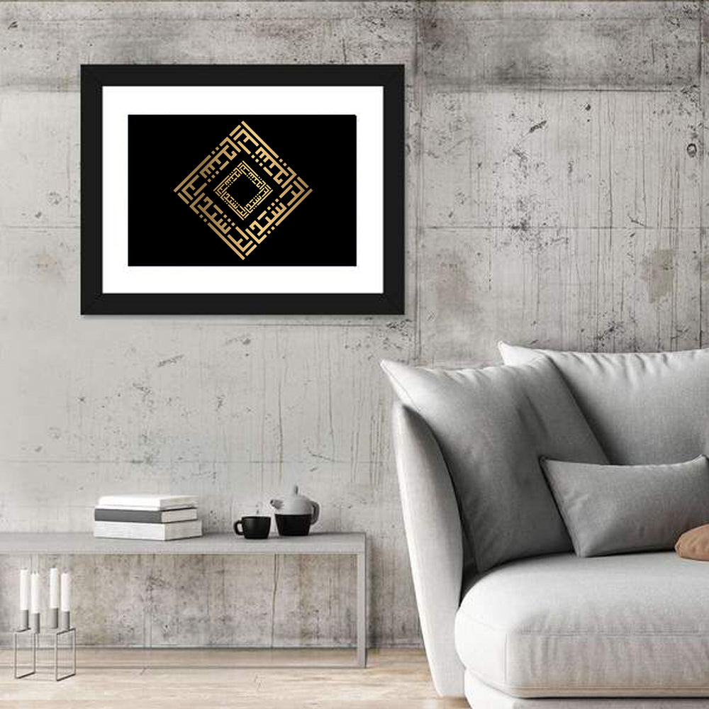 Ar Rasyiid Kufi Style Calligraphy Wall Art in a room, landscape