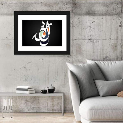 Allah Islamic Calligraphy Wall Art