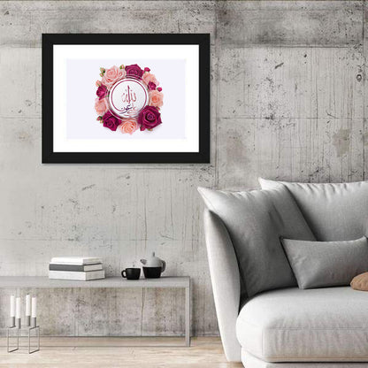 Islamic Calligraphy "May Allah s Help Be With Us" Wall Art