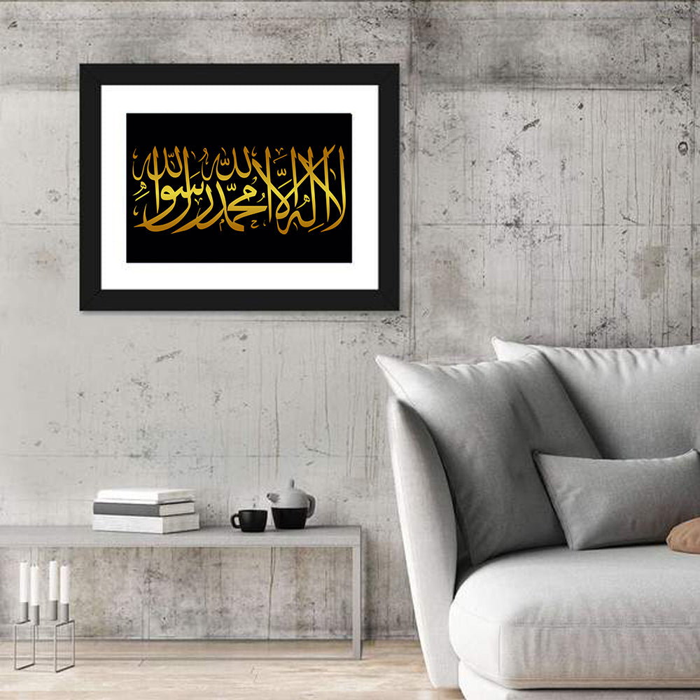 La ilaha illallah Islamic Calligraphy Wall Art in a room, landscape