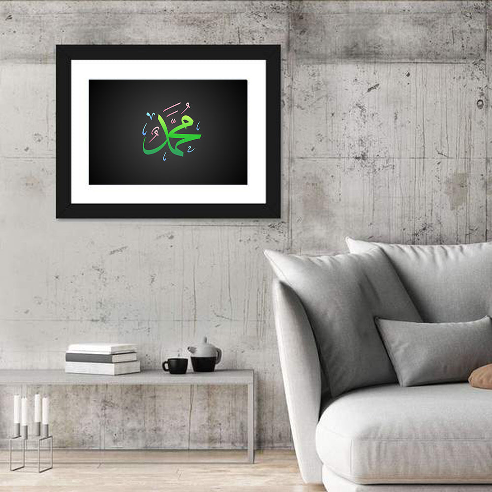 Prophet Muhammad Islamic Calligraphy Wall Art in a room, landscape