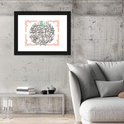 First Islamic Calligraphy Verse Wall Art